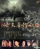 Heaven Sword and Dragon Sabre (2009) (DVD) (Ep.1-20) (To Be Continued) (Taiwan Version)