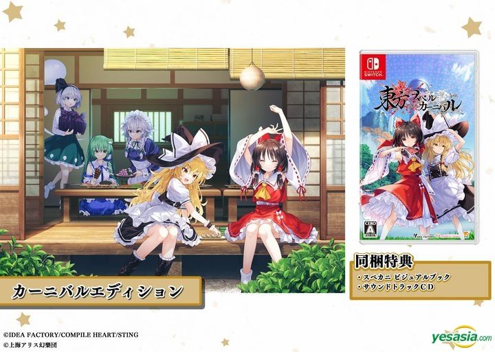 YESASIA: Touhou Spell Carnival (Carnival Edition) (Japan Version ...