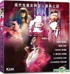 The Incredible Truth (2012) (VCD) (Hong Kong Version)