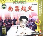 Zhan Dou Gu Shi Pian Nan Chang Qi Yi (VCD) (China Version)
