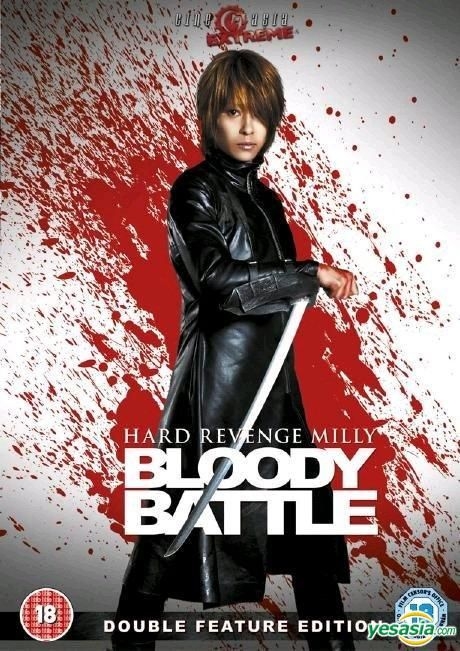 YESASIA: Hard Revenge Milly - Bloody Battle (DVD) (Double Feature 