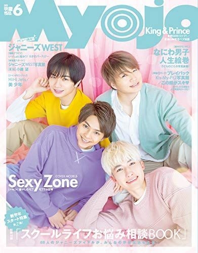 YESASIA : MyoJo 2019年6月號- 集英社- 日本雜誌- 郵費全免- 北美網站