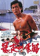 Bousou no Kisetsu (DVD) (Japan Version)