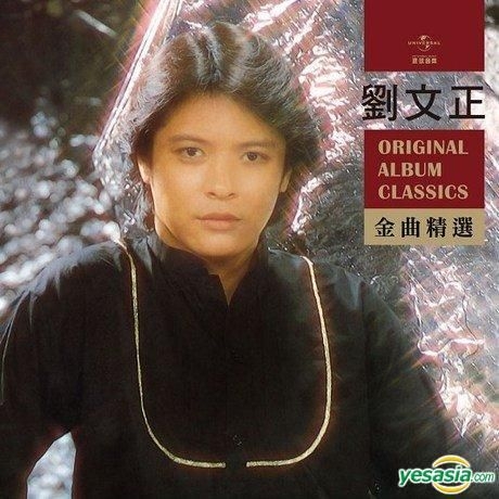 YESASIA: Original Album Classics (Vinyl LP) CD - Liu Wen Cheng ...