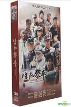 生死黎平 (2015) (DVD) (1-33集) (完) (中國版) 