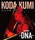 KODA KUMI LIVE TOUR 2018 -DNA- [BLU-RAY](日本版)