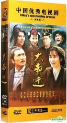 Da Nan Qian (DVD) (Ep. 1-32) (End) (China Version)