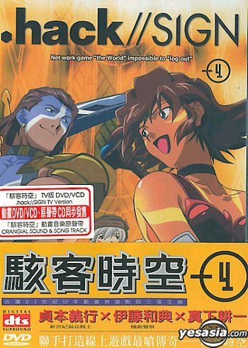 YESASIA: .hack // Sign (Vol.4) (Taiwan Version) DVD - Japanese Animation,  Power INternational Multmedia INC. - Anime in Chinese - Free Shipping -  North America Site