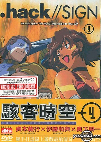 Anime DVD .hack / / SIGN Vol.1, Video software