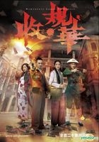 Momentary Lapse Of Reason (DVD) (Ep.1-20) (End) (Multi-audio) (English Subtitled) (TVB Drama) (US Version)