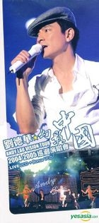 YESASIA : 刘德华Andy Lau Vision Tour 2004-2005 幻影中国巡迴演唱会