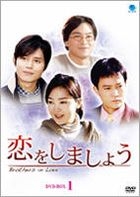 Did You Ever Love? (DVD) (Boxset 1) (Japan Version)