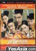 炸雞特攻隊 (2019) (DVD) (香港版)