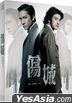 傷だらけの男たち (Blu-ray) (フルスリップナンバリング限定版) (韓国版)