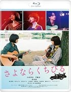 Farewell Song (Blu-ray) (Japan Version)