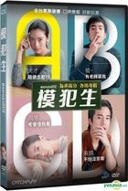 Bad Genius (2017) (DVD) (English Subtitled) (Taiwan Version)