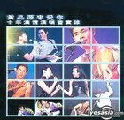 Huang Pin Yuan Love You Live in Concert VCD