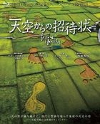 Beyond Beauty: Taiwan From Above (Blu-ray) (Japan Version)