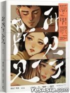 Zai Jian Le  Zai Jian adeus adeus  Ai DeB Mian : Lu Qia Si╳ Li Xiang Hun Dan