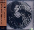 Prudence Liew + Remix (2CD) (1+1 Reissue Series)