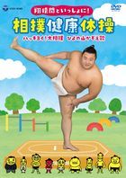 Tobizaruseki to Issho ni! Sumo Kenko Taiso / Hakkiyoi! Ozumo Hiyonoyama Kazoe Uta [DVD+CD] (Japan Version)