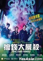搶錢大屍殺 (2018) (DVD) (香港版)