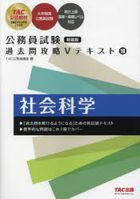 YESASIA: ＴＡＣ公務員講座／編 - 全カテゴリー - - 無料配送