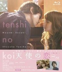 YESASIA: WATASHI NI TENSHI GA MAIORITA! VOL.2 (Japan Version) DVD