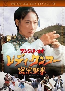 YESASIA: The Himalayan (DVD) (Japan Version) DVD - Jackie Chan