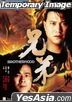 Brotherhood (1986) (Blu-ray) (Hong Kong Version)