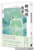 Chan Ming Yu Yu Meng