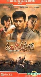 Red Dawn (H-DVD) (End) (China Version)