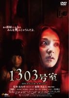 その他 Apartment 1303 [Blu-ray] [Import] khxv5rg Amazon.com: Appartement 1303 [Blu-ray] : Movies & TV