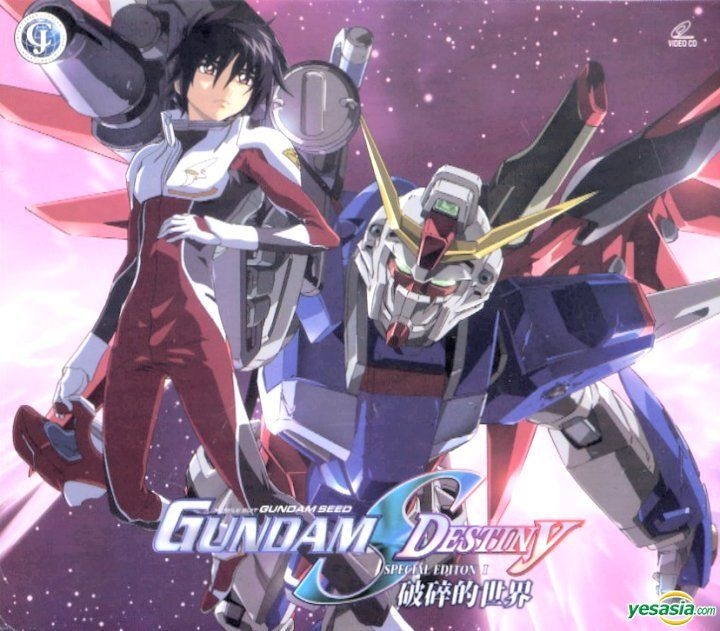 Yesasia 機動戦士ガンダムｓｅｅｄ ｄｅｓｔｉｎｙ スペシャルエディション V 運命の業火 Vcd 中国語のアニメ 無料配送