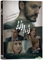 劫局 (2017) (DVD) (台灣版)