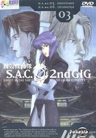 Ghost In The Shell : Stand Alone Complex 2nd Gig (Vol.3) (DTS Version) (Taiwan Version)
