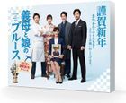 Stepmom and Daughter Blues  2022 New Year Special (DVD) (Japan Version)