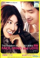 The Relation Of Face, Mind And Love (DVD) (English Subtitled) (Malaysia Version)