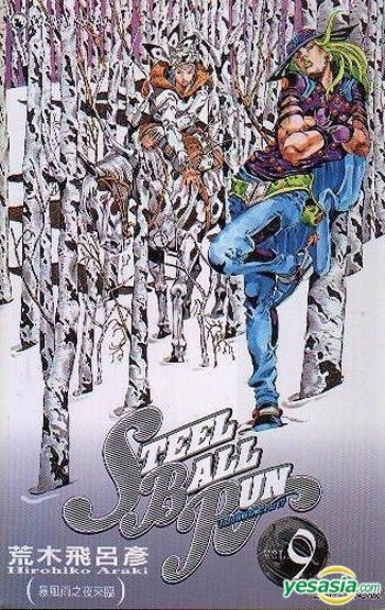 Jojo's Bizzarre Adventure Parte 7: Steel by Hirohiko Araki