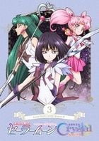 Pretty Guardian Sailor Moon Crystal Season 3 Vol.3 (DVD) (Normal Edition)(Japan Version)