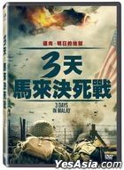 3天：馬來決死戰 (2023) (DVD) (台灣版)