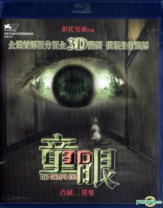 YESASIA: The Child's Eye (Blu-ray) (2D + 3D) (Hong Kong Version) Blu ...