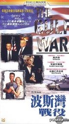 The Gulf War (Vol.1-4) (End)