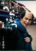 岂有此理-茑重繁华如梦故事-  完全版 (BLU-RAY) (BOX 1) (日本版)