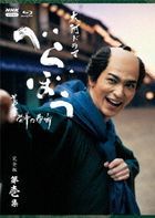 UNBOUND COMPLETE EDITION (BLU-RAY) (BOX 1) (Japan Version)