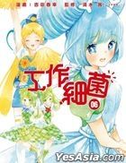 Cells at Work!: Bacteria!​ (Vol.6)