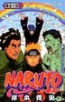 Naruto (Vol.54)