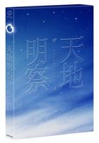 天地明察 Blu-ray 豪華版  (Blu-ray)(日本版)