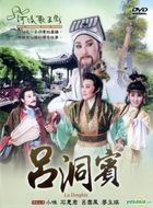 Holo Taiwanese Opera:  Lyu Dongbin (DVD) (Taiwan Version)
