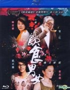 饮食男女 - 好远又好近 (Blu-ray) (台湾版) 